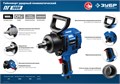 ЗУБР ПГ-1800, 3/4″, 1800 Н·м, ударный пневматический гайковерт, Профессионал (64230) 00012211