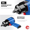 ЗУБР ПГ-880К, 1/2″, 880 Н·м, ударный пневматический гайковерт, Профессионал (64250) 00012212