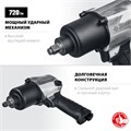 ЗУБР ПГ-720, 1/2″, 720 Н·м, ударный пневматический гайковерт, Профессионал (64260) 00012213