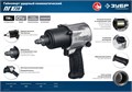ЗУБР ПГ-720, 1/2″, 720 Н·м, ударный пневматический гайковерт, Профессионал (64260) 00012213