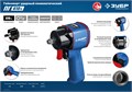 ЗУБР ПГ-610К, 1/2″, 610 Н·м, ударный пневматический гайковерт, Профессионал (64270)+M675 00012214