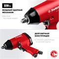 ЗУБР МГ-320, 1/2″, 320 Н·м, ударный пневматический гайковерт (64285) 00012216