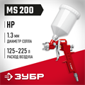 ЗУБР MS 200, 1.3 мм, пневматический краскопульт с верхним бачком (06455-1.3) 00012260
