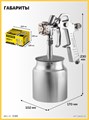 STAYER ORION S, 1.5 мм, пневматический краскопульт с нижним бачком (06472-1.5) 00012263