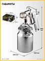 STAYER AirPro S, EA 1.4 мм, пневматический краскопульт с нижним бачком, Professional (06477-1.4) 00012265