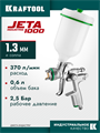 KRAFTOOL JETA 1000, HVLP, 1.3 мм, пневматический краскопульт с верхним бачком (06559-1.3) 00012271