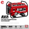 ЗУБР 2800 Вт, бензиновый генератор (СБ-2800) 00012352
