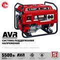 ЗУБР 5500 Вт, бензиновый генератор (СБ-5500) 00012354