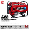 ЗУБР 7000 Вт, бензиновый генератор (СБ-7000) 00012355