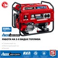 ЗУБР 5500 Вт, газовый генератор с электростартером (сжиженный газ / природный газ / бензин) (СГ-5500Е) 00012362