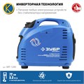 ЗУБР 1200 Вт, инверторный генератор, Профессионал (ЗИГ-1200) 00012363