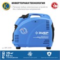 ЗУБР 2500 Вт, инверторный генератор, Профессионал (ЗИГ-2500) 00012365
