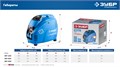 ЗУБР 2500 Вт, инверторный генератор, Профессионал (ЗИГ-2500) 00012365