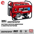 ЗУБР 8000 Вт, бензиновый генератор с электростартером (СБ-8000Е) 00012386