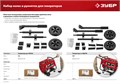ЗУБР 8000 Вт, бензиновый генератор с электростартером (СБ-8000Е) 00012386