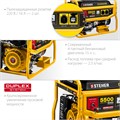 STEHER 5500 Вт, бензиновый генератор с электростартером (GS-6500E) 00012388