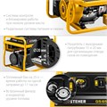 STEHER 5500 Вт, бензиновый генератор с электростартером (GS-6500E) 00012388