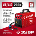 ЗУБР MIG-MAG / ММА, 200 А, RED MACHINE, сварочный полуавтомат инверторный (ПС-200) 00012428