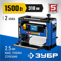 ЗУБР 320 мм, 1500 Вт, рейсмусовый станок, Профессионал (РС-320) 00012437