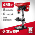 ЗУБР 450 Вт, 16 мм, вертикально - сверлильный станок (ЗСС-450) 00012442