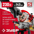 ЗУБР d 145 мм, 230 Вт, заточной станок для пильных цепей (СЦ-300) 00012450