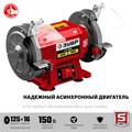 ЗУБР d 125 мм, 150 Вт, заточной станок (СТ-125) 00012458