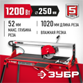ЗУБР 1020 мм, d 250 мм, 1200 Вт, электрический плиткорез (ЭП-250-1200С) 00012477