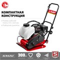 ЗУБР 15 кН, 80 кг, бензиновая виброплита (ВПБ-15 А) 00012494