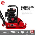 ЗУБР 10 кН, 50 кг, бензиновая виброплита (ВПБ-10 Г) 00012500