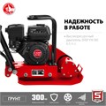 ЗУБР 15 кН, 80 кг, бензиновая виброплита (ВПБ-15 Г) 00012501