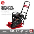 ЗУБР 15 кН, 80 кг, бензиновая виброплита (ВПБ-15 Г) 00012501