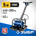 ЗУБР 550 Вт, 40 кг, электрическая виброплита, Профессионал (ЗВПЭ-5 Г) 00012505