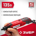 ЗУБР 135 Вт, d 3.2 мм, электрический гравер (ЗГ-135) 00012582