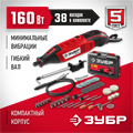 ЗУБР 160 Вт, d 3.2 мм, 41 предмет, электрический гравер, кейс (ЗГ-160 КН41) 00012583