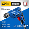ЗУБР 420 Вт, 10 мм БЗП, безударная дрель, Профессионал (ЗД-П421 ЭР) 00012593
