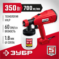 ЗУБР 350 Вт, краскопульт электрический, воздушный (КПЭ-350) 00012612