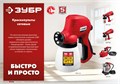 ЗУБР 650 Вт, краскопульт электрический, воздушный (КПЭ-650) 00012614