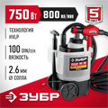 ЗУБР 750 Вт, краскопульт электрический, воздушный (КПЭ-750) 00012615