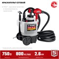 ЗУБР 750 Вт, краскопульт электрический, воздушный (КПЭ-750) 00012615