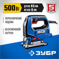 ЗУБР 500 Вт, 65 мм, электрический лобзик, Профессионал (ЛП-500) 00012622