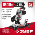 ЗУБР ЗПТ-255-1800 ЛМ2 пила торцовочная, d 255 х 30 мм, 1600 Вт 00012661