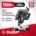 ЗУБР ЗПТК-305-1900 пила торцовочная комбинированная, d 305 х 30 мм, 1900 Вт 00012664