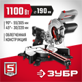 ЗУБР ЗПТ-190-1200 ПЛ пила торцовочная с протяжкой, d 190 x 20 мм, 1100 Вт 00012665