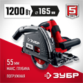 ЗУБР d 165 мм, 1200 Вт, погружная пила (ПП-55) 00012673