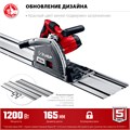 ЗУБР d 165 мм, 1200 Вт, погружная пила с шиной 1.4 м (ПП-55Н) 00012674