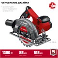ЗУБР d 165 мм, 1300 Вт, циркулярная пила (дисковая) (ПД-55) 00012679