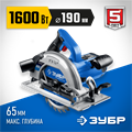 ЗУБР d 190 мм, 1600 Вт, циркулярная пила (дисковая), Профессионал (ПДП-65) 00012683