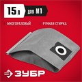 ЗУБР М1, 15 л, многоразовый тканевый мешок (МТ-15-М1) 00012782