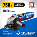 ЗУБР Компакт, 750 Вт, d115 мм, УШМ, Профессионал (УШМ-П115-750) 00012933