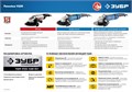 ЗУБР Компакт, 750 Вт, d115 мм, УШМ, Профессионал (УШМ-П115-750) 00012933